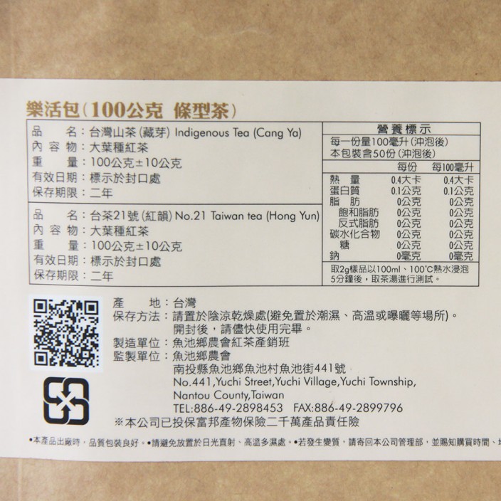 魚池台茶21號(紅韻)樂活包   100g/袋