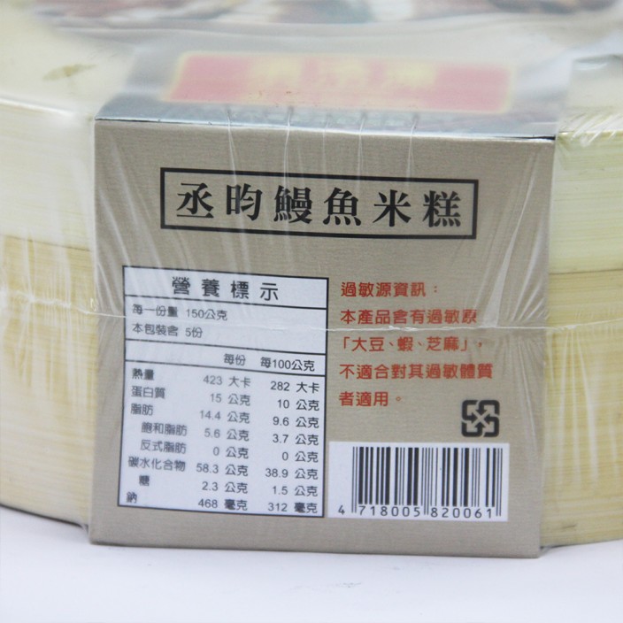 丞昀鰻魚米糕禮盒(附蒸籠)780g/盒
