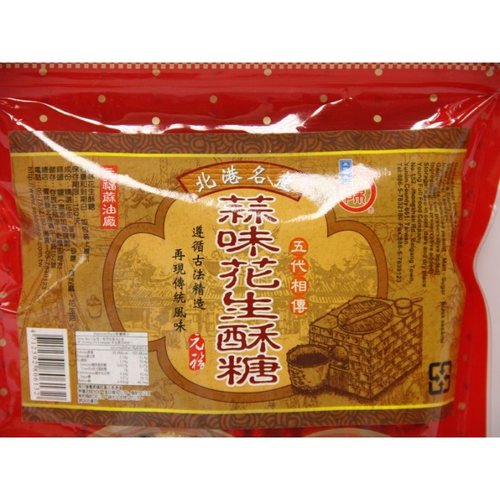 元福花生酥糖200g/包