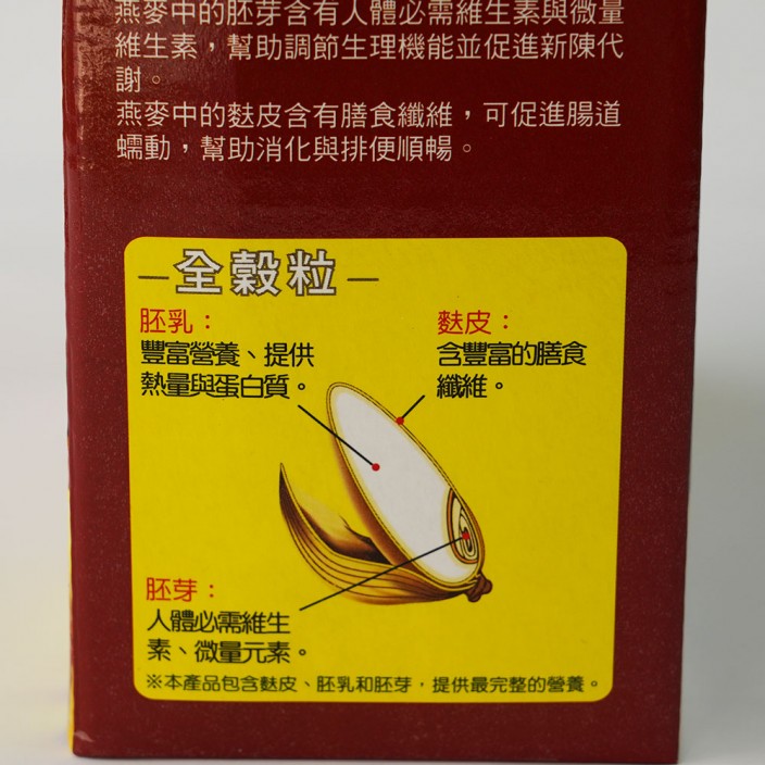 雲農黃金大燕麥片	1000g/盒
