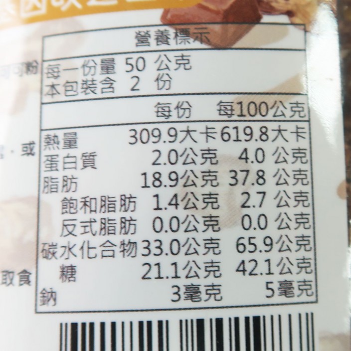 中寮農會手工脆皮巧克力爆米花	100g/包