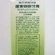 澎湖蘆薈蜂膠牙膏	160g/條	
