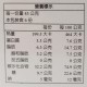 礁溪農會金柑牛舌餅禮盒	43g*6入	