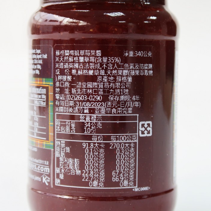 一語堂草莓果醬	340g/瓶