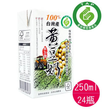 產銷履歷國產無糖黃豆奶250ml*24入/箱