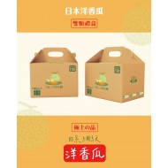 紫皇日式洋香瓜禮盒3kg↑(2顆)/盒【產地直送免運費】