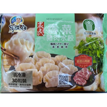 北斗農民香菜豬肉水餃750g/盒
