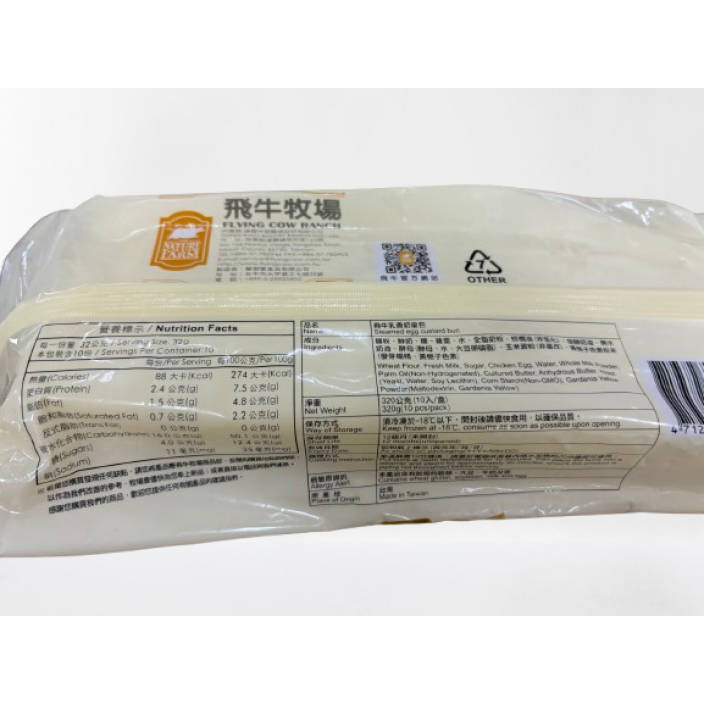 飛牛奶皇包 32g*10入/包