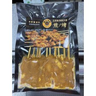 國王沙爹串(原味) 200g/包