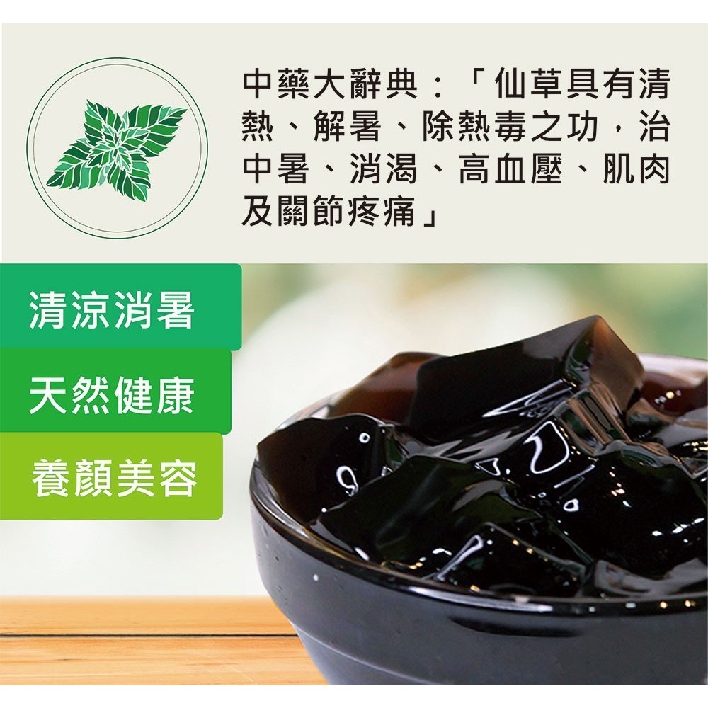新屋農會仙草吸凍 255g*10入/組