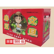 【預購】汽球彥特級麻豆文旦 6公斤/箱，11顆以上
