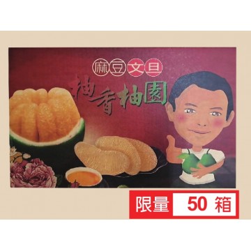 【預購】柚香柚園極品麻豆文旦 3kg/箱(6顆以上) 