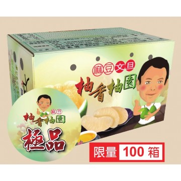 【預購】柚香柚園極品麻豆文旦 6kg/箱(11顆以上) 