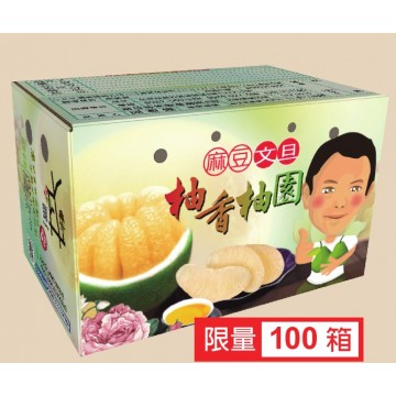 【預購】柚香柚園特級麻豆文旦 6公斤/箱，9顆以上