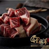 豐園羊嫩肩羊肉塊(帶皮) 300g