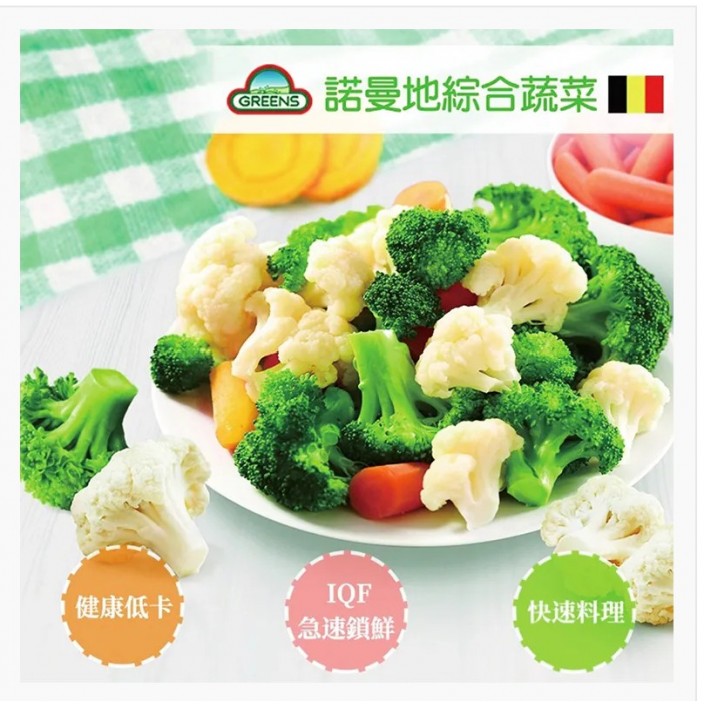 諾曼地綜合蔬菜1000g/包