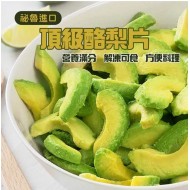 冷凍酪梨片500g/包