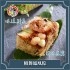 【預購商品】丞昀鰻舞鳳凰粽 250g*5入/盒