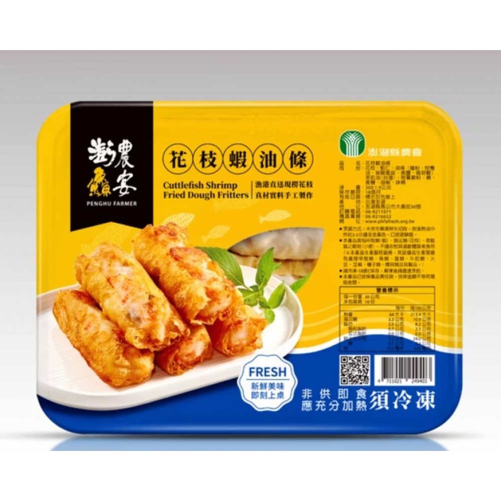 澎湖農會花枝蝦油條300g/盒