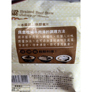 良金牧場牛肉料理包 640g/包