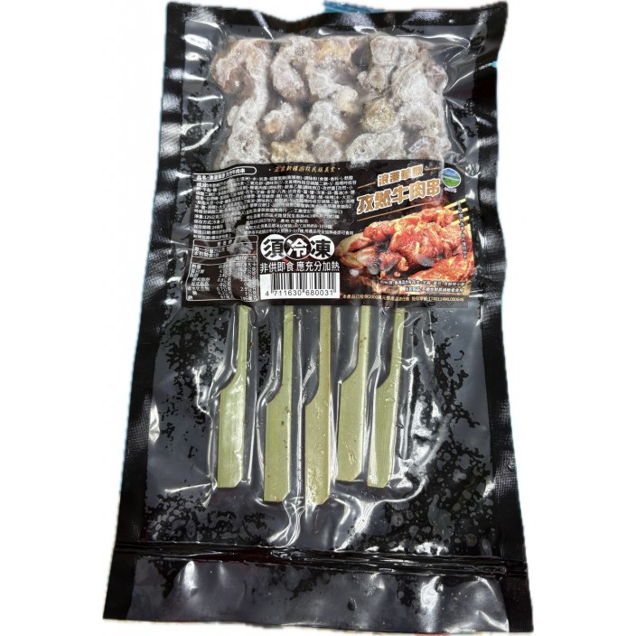 浪漫草原孜然牛肉串 125g/包
