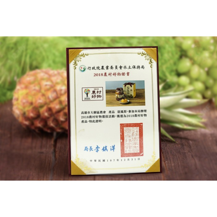 大樹農會蔭鳳梨750g/罐