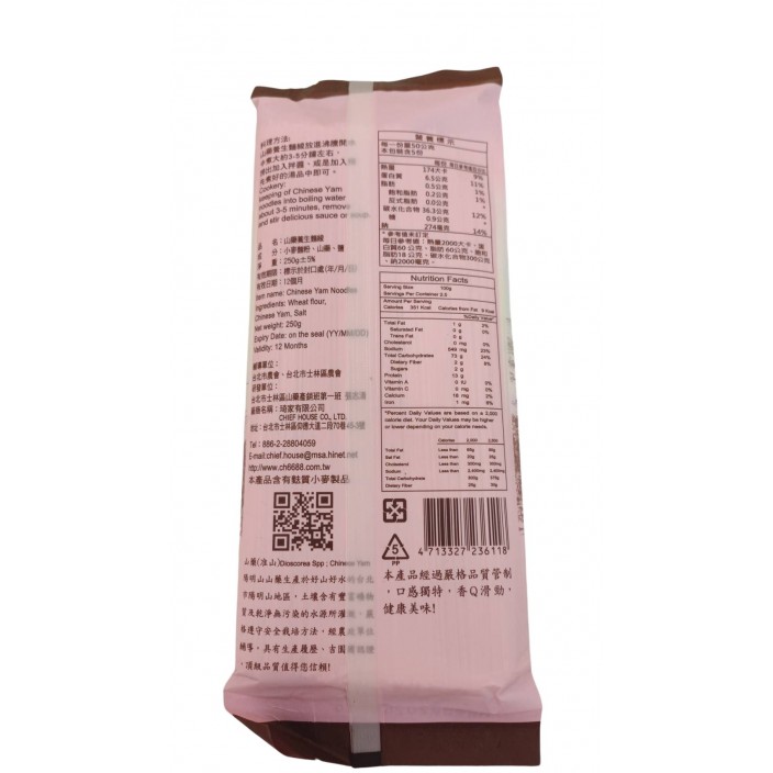 陽明山山藥麵線 250g/包