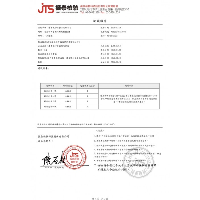 清香號沙茶蝦風味拌麵117g*3入/盒