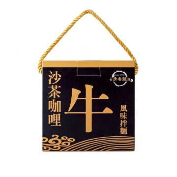 清香號沙茶咖哩牛肉風味拌麵117g*3入/盒