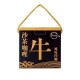 清香號沙茶咖哩牛肉風味拌麵117g*3入/盒