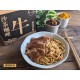 清香號沙茶咖哩牛肉風味拌麵117g*3入/盒