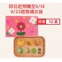李亭香月見昭和粉浪漫27入/盒