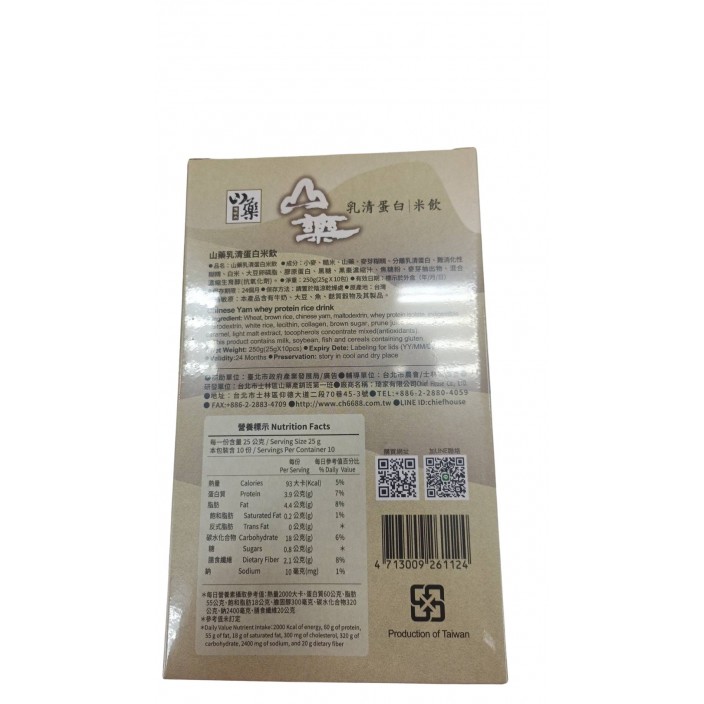 陽明山山藥乳清蛋白米飲 25g*10包/盒