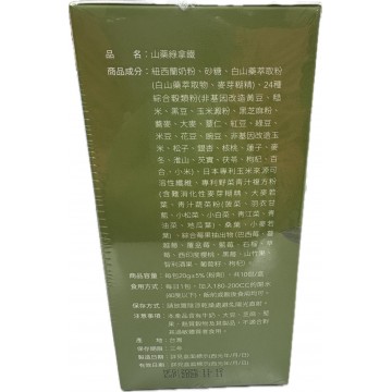 陽明山山藥綠拿鐵 20g*10入/盒