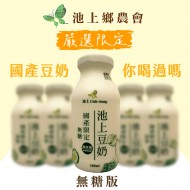 池上無糖豆奶200ml/瓶
