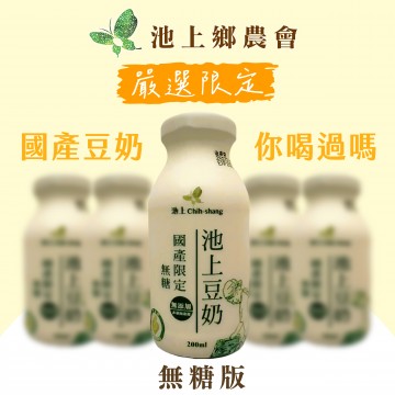 池上無糖豆奶200ml/瓶