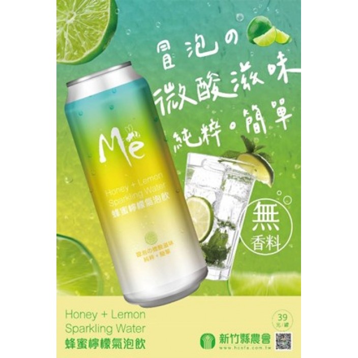 新竹農蜂蜜檸檬氣泡飲禮盒 330ml*6入/盒