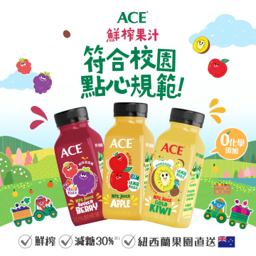 ACE鮮榨果汁禮袋