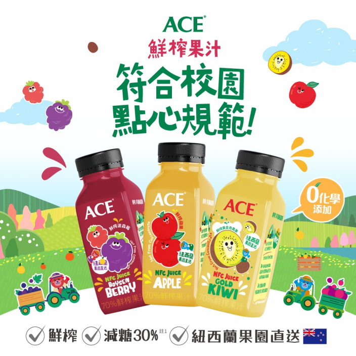 ACE鮮榨果汁禮袋