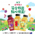 ACE鮮榨果汁禮袋
