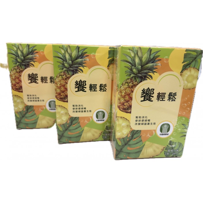 芬園饗輕鬆鳳梨酵素2g*20入/盒 