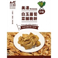 美濃農會白玉蘿蔔脆餅80g/包