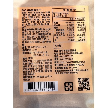 清水農黑胡椒豆干200g/包