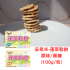 安泉米  蓬萊鬆餅100g/包
