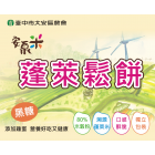 黑糖 