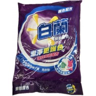 白蘭鮮艷護色洗衣粉 4.5kg/包