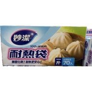 妙潔一斤耐熱袋