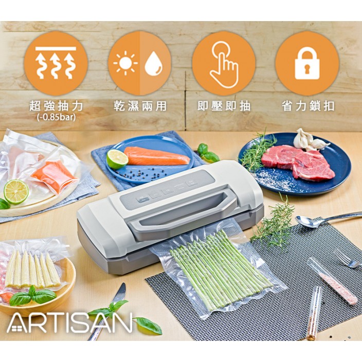 ARTISAN省力版真空包裝機 VS2000