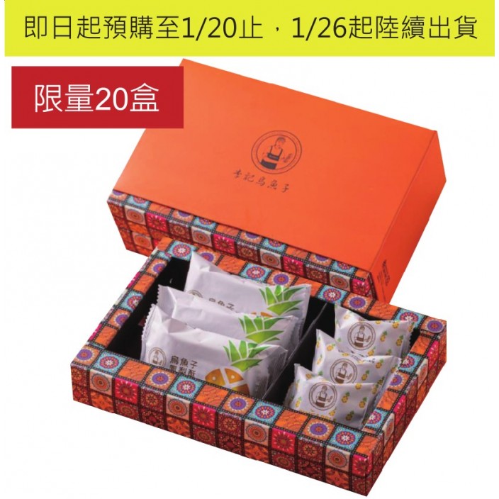 李記烏魚子鳳梨酥禮盒