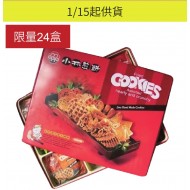 小林煎餅禮盒